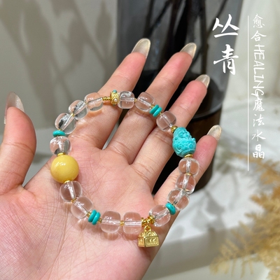 天然白水晶手链女老型珠手串绿松石财神蜜蜡招财幸运首饰送人礼物