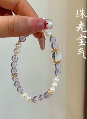 天然紫水晶手链女上岸学生新中式清新古风拼接珍珠手串送人礼物