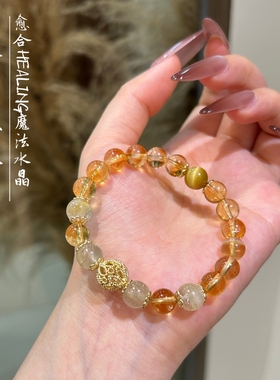 天然金发晶黄水晶招财原创生财进财手链女转运虎眼石送人生日礼物
