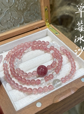 天然水晶草莓晶手链女款草莓晶手串送人礼物新中式生日礼物送女友