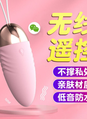 来乐角斗士跳蛋遥控跳蛋女用自慰器女性高潮用私处按摩器成人用品