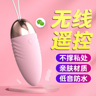 来乐角斗士跳蛋遥控跳蛋女用自慰器女性高潮用私处按摩器成人用品