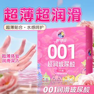 潮汐派对001超润玻尿酸避孕套水感呵护润滑深入超薄润滑成人用品