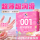 潮汐派对001超润玻尿酸避孕套水感呵护润滑深入超薄润滑成人用品