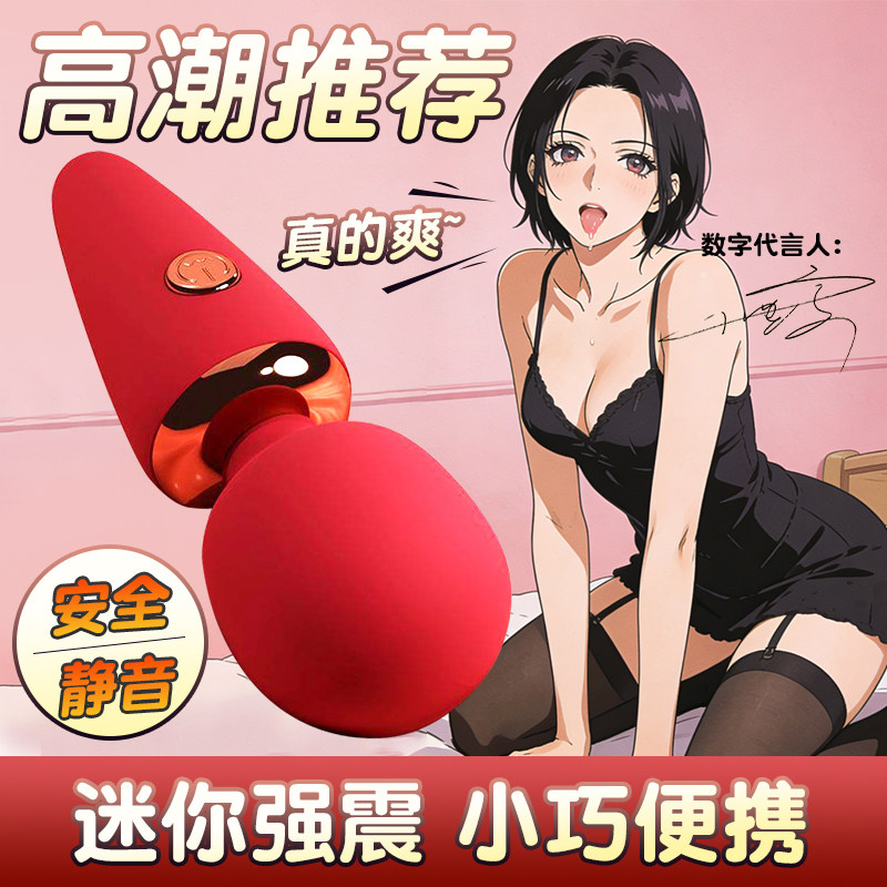 GALAKU震动棒AV棒强震高潮女用自慰器多频按摩秒潮阴蒂神器性玩具