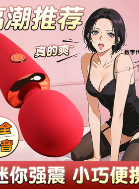 GALAKU震动棒AV棒强震高潮女用自慰器多频按摩秒潮阴蒂神器性玩具