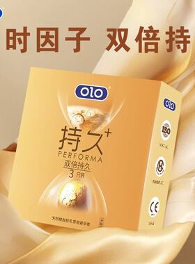 olo双倍持久3只玻尿酸避孕套持久延时双倍因子天然胶乳安全套正品