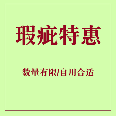 【捡漏清仓特惠】运损凹陷无花果的临期悦碧施白瑞德润肤乳护发素