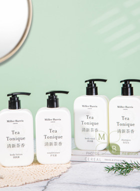 【清仓特惠】Miller Harris清新茶香洗发水护发素沐浴露润肤乳