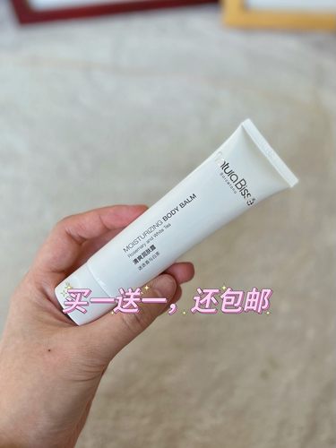 悦碧施 Natura Bisse 润肤乳 身体乳 护手霜迷迭香与白茶保湿