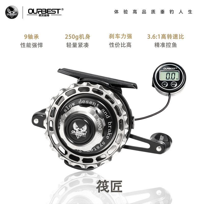 欧贝丝特筏钓轮26款筏匠重铅磁力缓降带数显卸力筏轮桥筏排筏