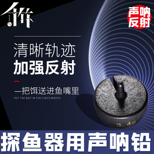 千竹声纳跑铅夹铅探鱼器专用铅筏钓专用铅隐形铅鱼探铅佳明声呐铅