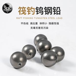 欧贝丝特钨钢筏钓铅坠微铅通心铅坠隐形海钓矶钓阀钓铅坠欧贝斯特