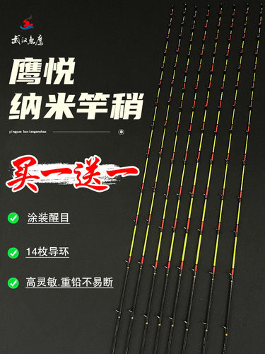 鹰悦筏钓竿稍桥筏竿稍筏竿竿稍纳米玻纤伐竿阀杆桥钓竿稍