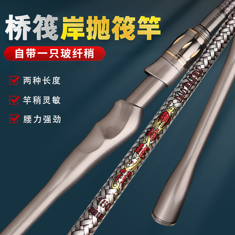 玲珑筏桥筏筏竿岸抛伐竿海竿抛竿软尾小阀杆桥钓筏钓鱼竿