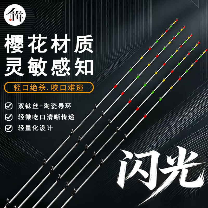 千竹樱花竿梢 闪光 筏杆杆稍不易断筏钓竿竿稍纳米玻纤竿稍