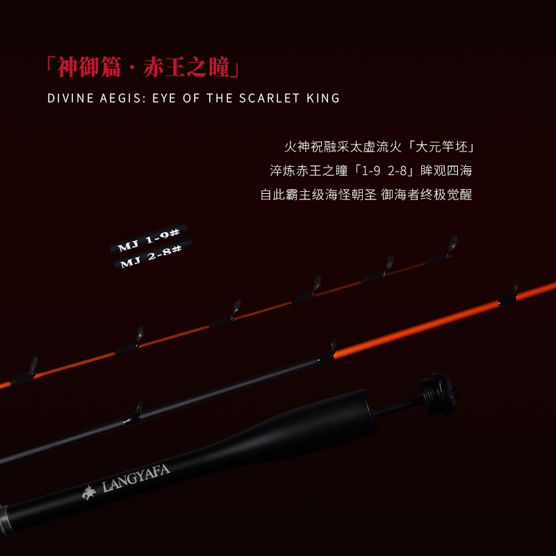 狼牙筏新品赤王筏竿单稍海筏竿桥伐海水筏钓竿海筏