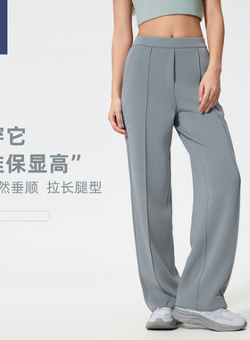 Soft Pintuck中腰休闲健身长裤女宽松垂感显瘦直筒裤时尚运动裤