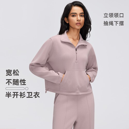瑜美纤女士半拉链立领保暖卫衣