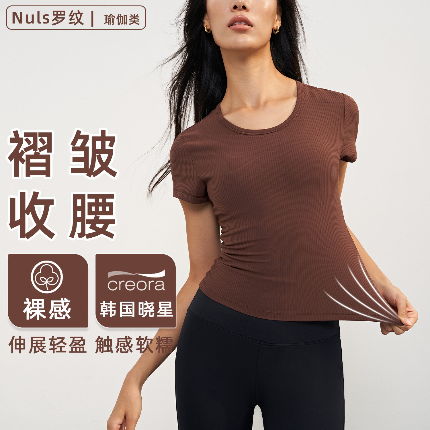 夏季瑜伽服女士侧边褶皱运动T恤修身显瘦春夏高级感罗纹健身短袖,运动/瑜伽/健身/球迷用品,瑜伽t恤,淘宝优惠券,粉丝福利购,淘宝优惠卷