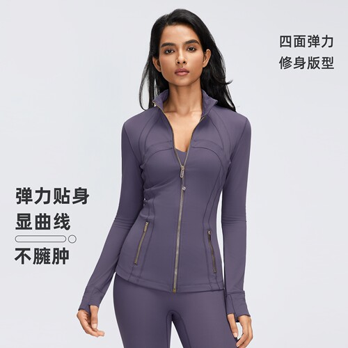Define女士修身立领瑜伽外套