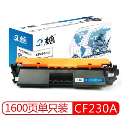 麒舰 CF230A 适用惠普m227fdw硒鼓 M203DW 203DN m227sdn