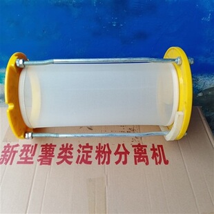 农家宝薯类淀粉分离机土豆红薯磨浆机筛网 红薯机滤网过滤网配件