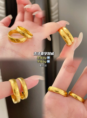 水贝黄金戒指999足金古法活口对戒情侣结婚对戒结婚三金五金送礼
