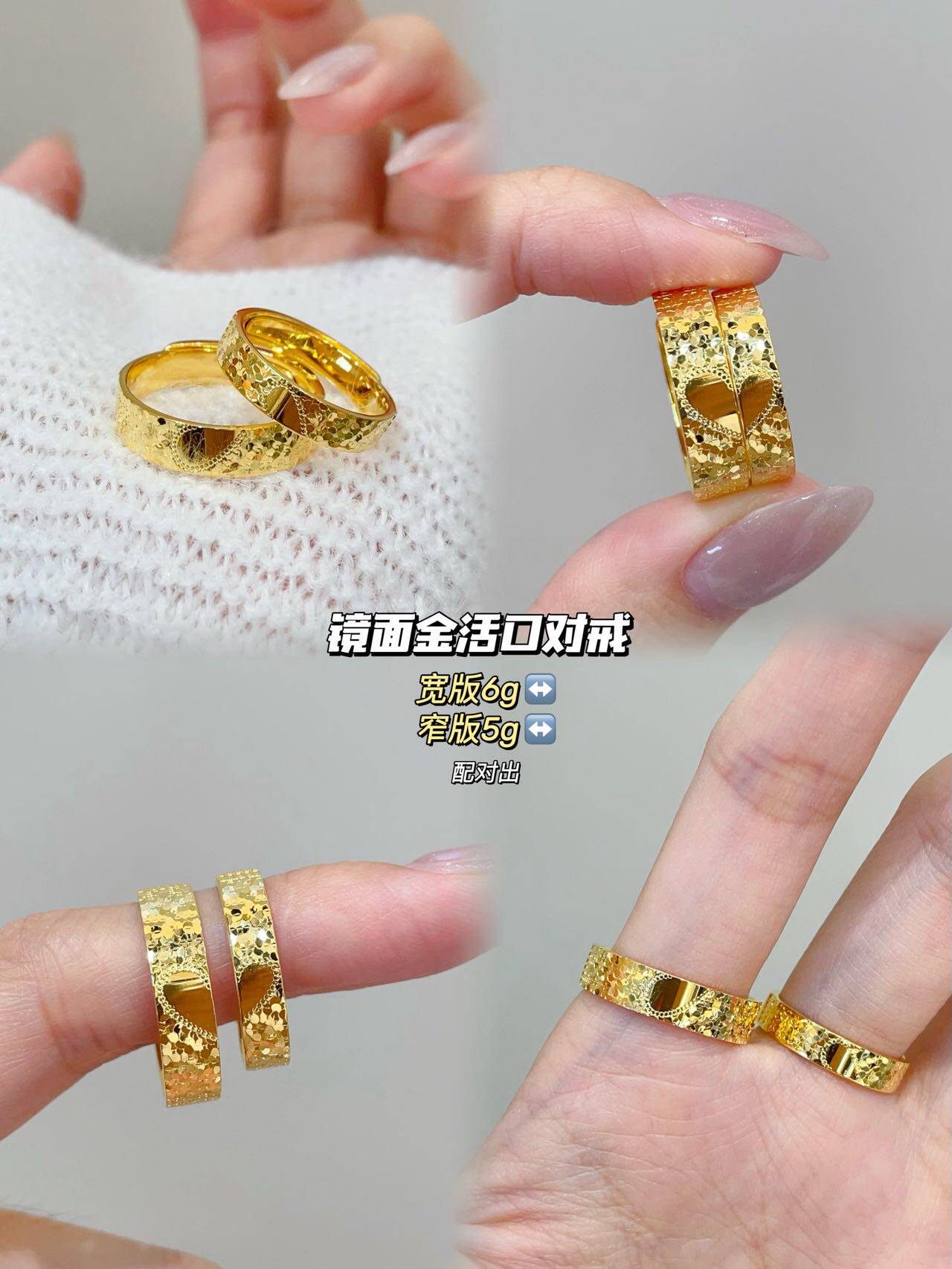 水贝足金999情侣对戒婚庆订婚镜面黄金活口戒指纯金戒子双喜爱心