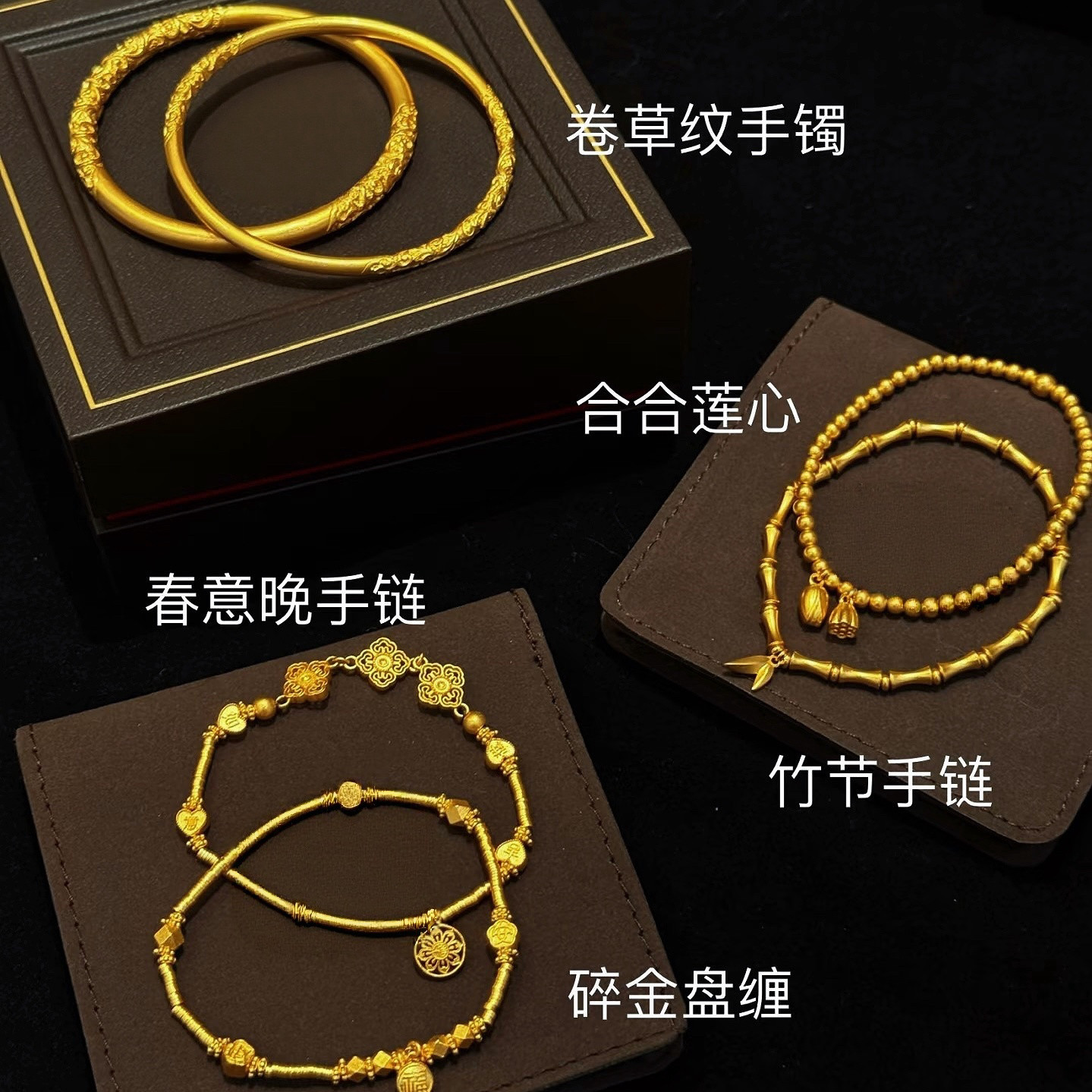 水贝传承手镯黄金手镯碎金子手链送女友情人节礼物足金999黄金