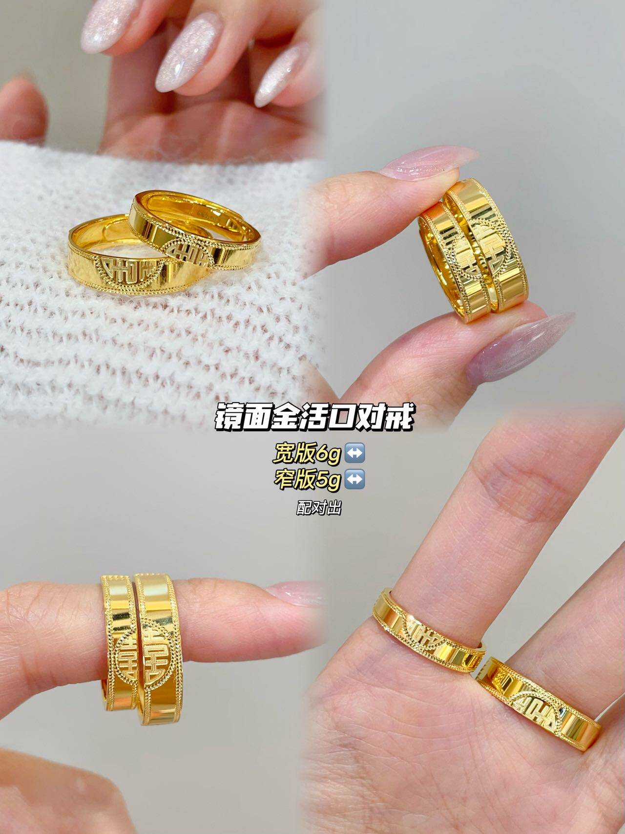 水贝足金999情侣对戒婚庆订婚镜面黄金活口戒指纯金戒子双喜爱心