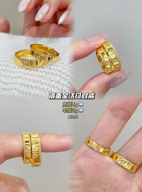 水贝足金999情侣对戒婚庆订婚镜面黄金活口戒指纯金戒子双喜爱心