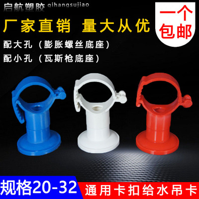 可调节ppr底座抱箍固定器管卡