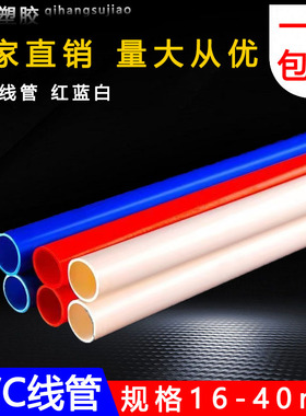 pvc电线管绝缘阻燃冷弯穿线管弯头直接三通pvc管子接头配件管件