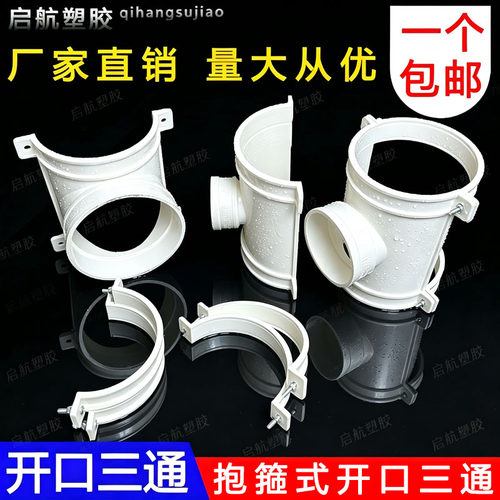抱箍式开口三通快速抢修补漏片