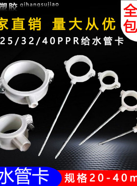 PVC/PPR水管固定管卡抱箍管箍管卡墙卡抱卡管夹给水管卡20 32 40
