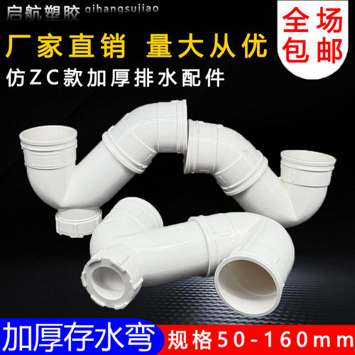 PVC排水存水弯无口平底带检查口P型S型50 75 110 160防臭加长弯头