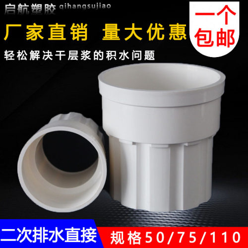 75暗地漏水管二次内插