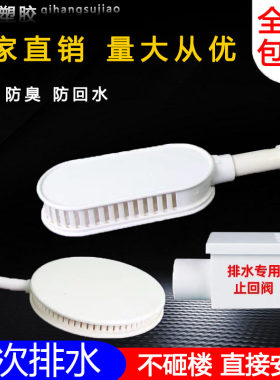 二次排水暗地漏110预埋件止回阀