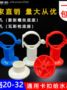 PVC多用给水吊卡20 25 32 40可调节水管吊卡抱箍上水管卡 PPR吊卡