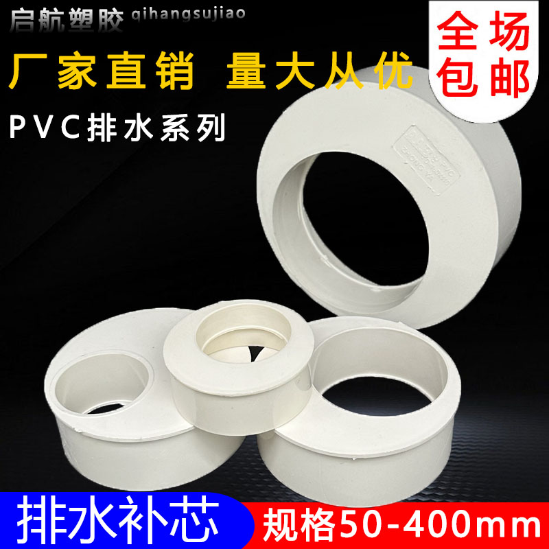 PVC国标排水管配件偏心节异径接头补芯50 75 110 160 200 250 315 基础建材 UPVC管 原图主图