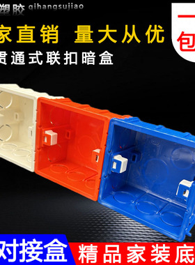 PVC电工86底盒通用暗装底盒墙壁开关插座底盒家用下线盒预埋线