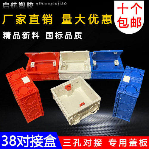 86型底盒超薄暗装开关插座面板