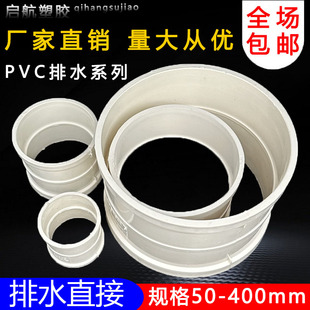 PVC国标排水直接50 75 110 160 200 250 315管箍直通接头排污配件