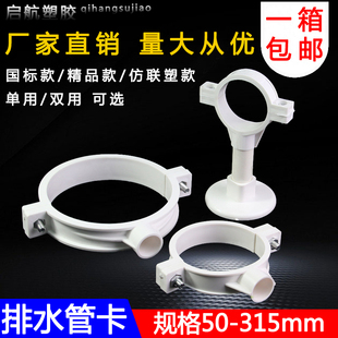 pvc排水管管卡墙卡吊卡 抱箍卡箍带钉卡子管码管夹50 75 110 160