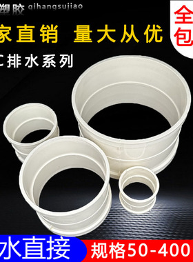PVC直接 管箍 排水管直通接头 下配件50 75 110 160 200 250 315
