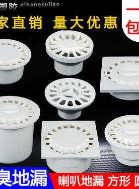PVC穿层地漏 50/75国标预埋阳台地漏 喇叭直落式 外插防水预埋件