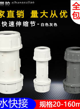PVC 快接 PVC给水管 快速 接头 上水20 25 32 40 50 63 75 90 110