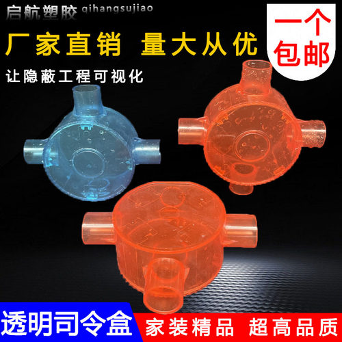 pvc透明线管国标明装司令盒箱带盖圆三叉四通1620三四塑料接线盒