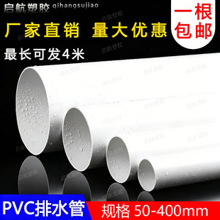 UPVC管排水管50 75 110 160 200mm下水管道塑料管材管件配件直径